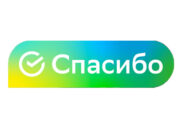 Жители Республики Алтай экономят больше 15 млн рублей в месяц на покупках с бонусами Спасибо