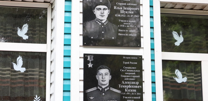 В лицее №6 открыли мемориальные доски в память о двух Героях