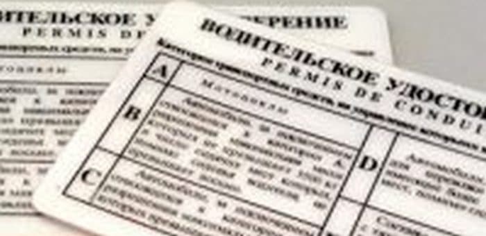 Женщину судили за поддельные права: экзамен за нее сдала сестра