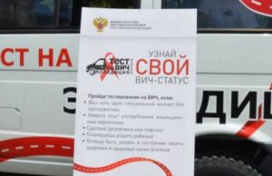 Жителям региона предлагают пройти экспресс-тестирование на ВИЧ-инфекцию