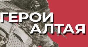 Программа «Герои Алтая»: этап тестирования прошли 178 участников СВО