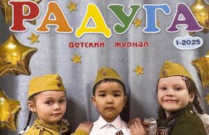 В республике вышел в свет первый номер детского журнала «Радуга»
