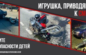 Не покупайте детям смертельно опасные «игрушки» и не давайте ими пользоваться!