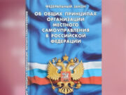 Иван Белеков о реформе местного самоуправления в Республике Алтай Иван Белеков о реформе местного самоуправления в Республике Алтай