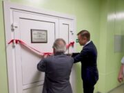 Первую именную аудиторию открыли в ГАГУ