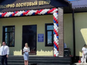 Культурно-досуговый центр в Подгорном открыли после капремонта