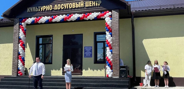 Культурно-досуговый центр в Подгорном открыли после капитального ремонта