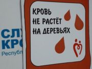 Донорский марафон проходит в Горно-Алтайске