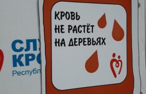 Донорский марафон проходит в Горно-Алтайске Донорский марафон проходит в Горно-Алтайске