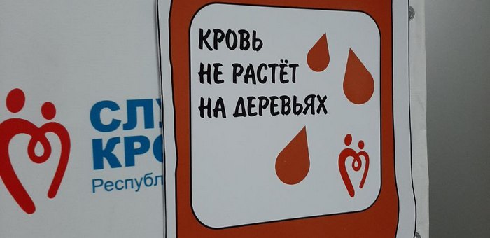 Донорский марафон проходит в Горно-Алтайске