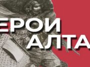 Завершился этап собеседований в кадровой программе «Герои Алтая» Завершился этап собеседований в кадровой программе «Герои Алтая»