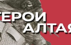 Завершился этап собеседований в кадровой программе «Герои Алтая»