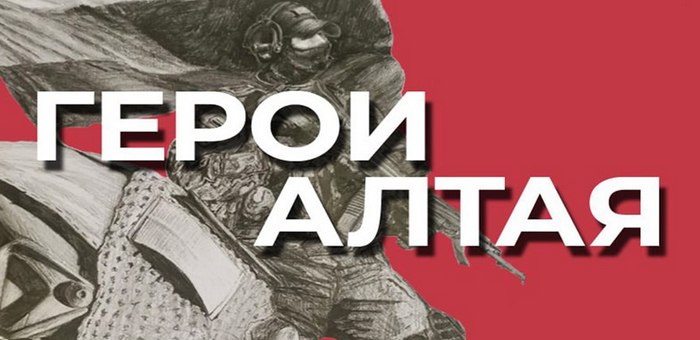 Завершился этап собеседований в кадровой программе «Герои Алтая»