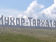 Жителям Кош-Агачского района удалось отстоять 2,5 тыс. гектаров земли Жителям Кош-Агачского района удалось отстоять 2,5 тыс. гектаров земли