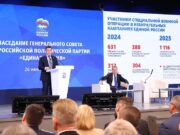 Дмитрий Медведев: Нужно использовать опыт новых регионов в работе с людьми