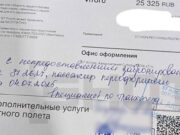 У москвички сорвался поход на Алтае: ее не посадили в самолет из-за овербукинга У москвички сорвался поход на Алтае: ее не посадили в самолет из-за овербукинга