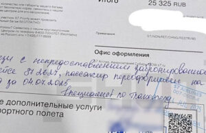 У москвички сорвался поход на Алтае: ее не посадили в самолет из-за овербукинга У москвички сорвался поход на Алтае: ее не посадили в самолет из-за овербукинга