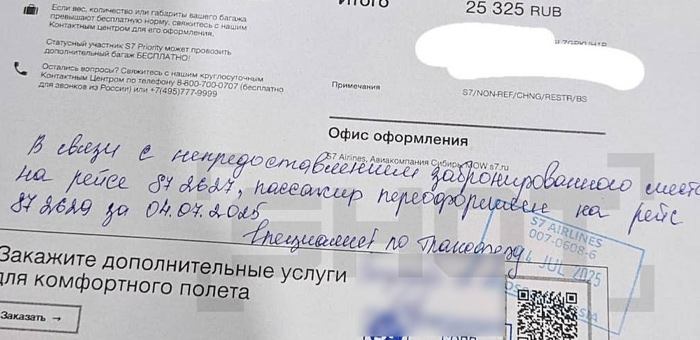 У москвички сорвался поход на Алтае: ее не посадили в самолет из-за овербукинга