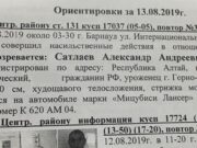 Уголовное дело в отношении маньяка Сатлаева все ещё не закрыто Уголовное дело на Сатлаева в Барнауле не закрыто
