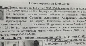 Уголовное дело в отношении маньяка Сатлаева все ещё не закрыто Уголовное дело на Сатлаева в Барнауле не закрыто