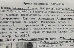 Уголовное дело на Сатлаева в Барнауле не закрыто