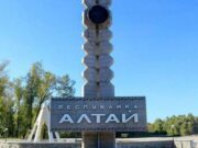 Сегодня – День образования Республики Алтай Сегодня – День образования Республики Алтай
