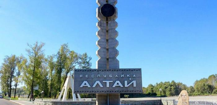 Сегодня – День образования Республики Алтай