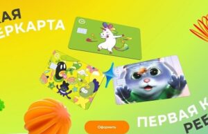 Полмиллиона юных сибиряков проводят школьные каникулы с детской СберКартой