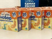 «Единая Россия» поможет ребятам Донбасса и Новороссии подготовиться к новому учебному году