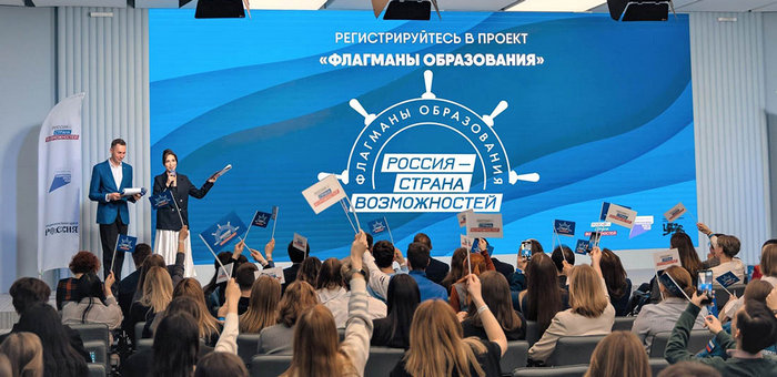 Жители республики подали почти 100 заявок на участие в проекте «Флагманы образования»