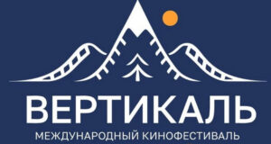 Республика Алтай примет Международный кинофестиваль «Вертикаль»