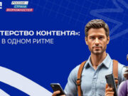 Блогеры с Алтая вошли в федеральную команду «Министерства контента» Блогеры с Алтая вошли в федеральную команду «Министерства контента»