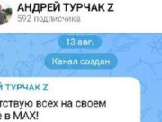 Андрей Турчак открыл свой канал в MAX