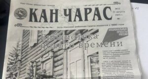 Газета «Кан Чарас» возобновила выпуск после трехмесячного перерыва