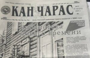 Газета «Кан Чарас» возобновила выпуск после трехмесячного перерыва Газета «Кан Чарас» возобновила выпуск после трехмесячного перерыва