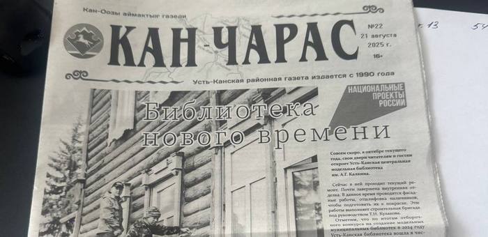 Газета «Кан Чарас» возобновила выпуск после трехмесячного перерыва