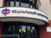 Бесплатные путевки на санаторно-курортное лечение получили более 320 человек