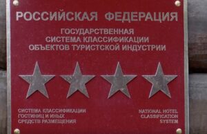 Безопасность и качество: почему туробъекты в Республике Алтай должны пройти процедуру самооценки звезды