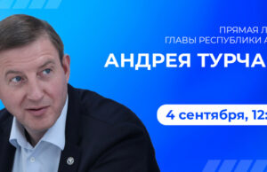 Стенограмма «Прямой линии» главы Республики Алтай Андрея Турчака Стенограмма «Прямой линии» главы Республики Алтай Андрея Турчака