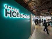 Экзамен по общению с женщинами и обязательный мессенджер MAX: что партия «Новые люди» предлагает в сфере миграции