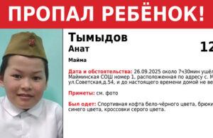 В Майме пропал ребенок В Майме пропал ребенок