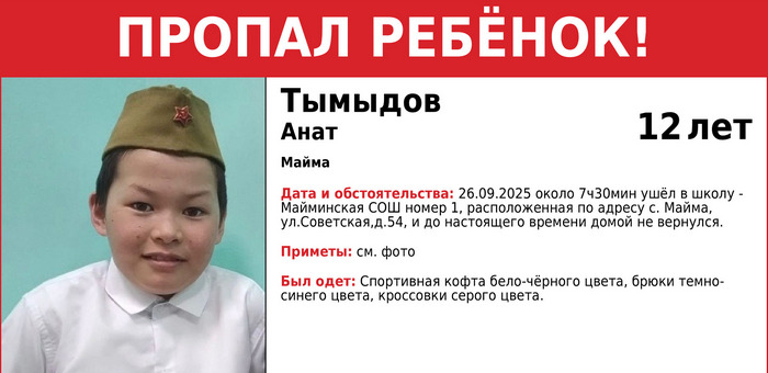 В Майме пропал ребенок