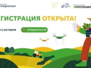 «Единая Россия» открыла регистрацию на первый Всероссийский агродиктант партпроекта «Российское село»