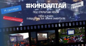 Молодогвардейцы запускают «Культурные вечера с МГЕР»