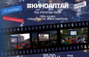 Молодогвардейцы запускают «Культурные вечера с МГЕР»