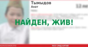 Пропавшего майминского школьника нашли