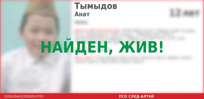 Пропавшего майминского школьника нашли