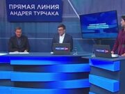 Андрей Турчак провел «Прямую линию» Андрей Турчак провел «Прямую линию»