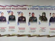 Портреты Героев украсили стены школы №7 Портреты Героев украсили стены школы №7