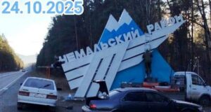 Въездную стелу реставрируют в Чемальском районе